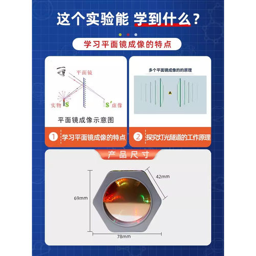 幼儿小学科学小实验diy材料学具科玩教具科技发明小制作灯光隧道 - 图0