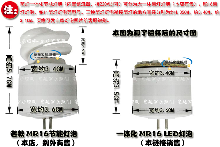 10个包邮天花灯筒灯灯泡射灯MR16插针节能灯杯一体化LED灯杯3W5W-图2