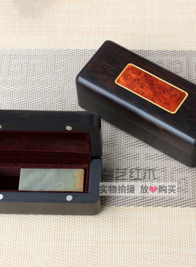 红木黑檀木印章盒收纳盒