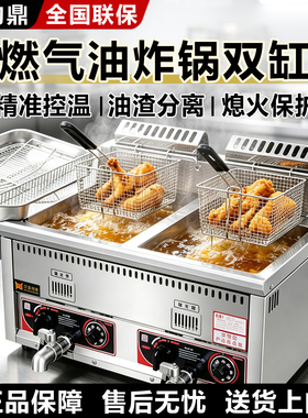 豹鼎燃气炸锅控温恒温商用