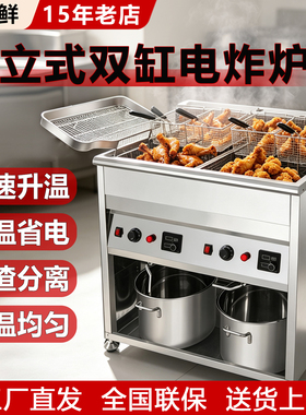 商用立式电炸锅自动控温油炸炉