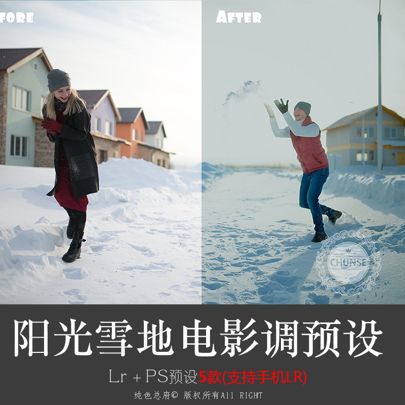 阳光雪地人像电影色调预设LR/PS/ACR预设手机app lr预设M89-图1