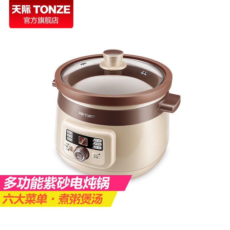 天际全自动紫砂煲汤家用3l电炖锅 天际电炖/煮粥锅/文火炉