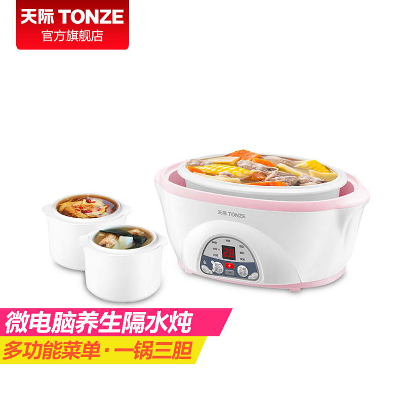 天际隔水1.6升2-3人小一电炖锅 天际电炖/煮粥锅/文火炉