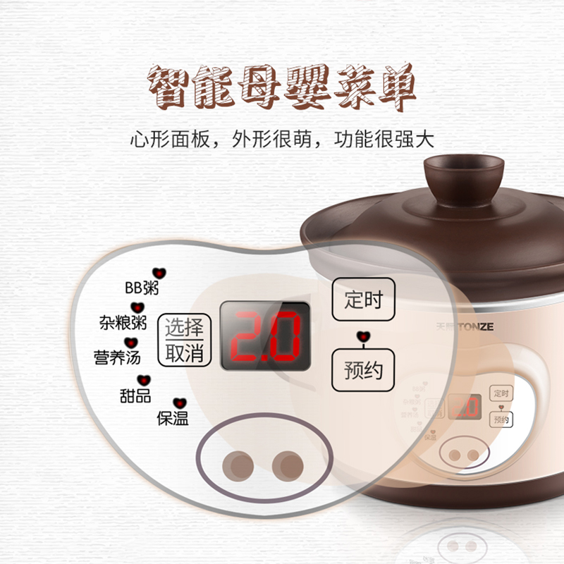 天际婴儿电炖锅宝宝辅食锅全自动多功能迷你BB煲煮粥神器小炖盅_厨房电器