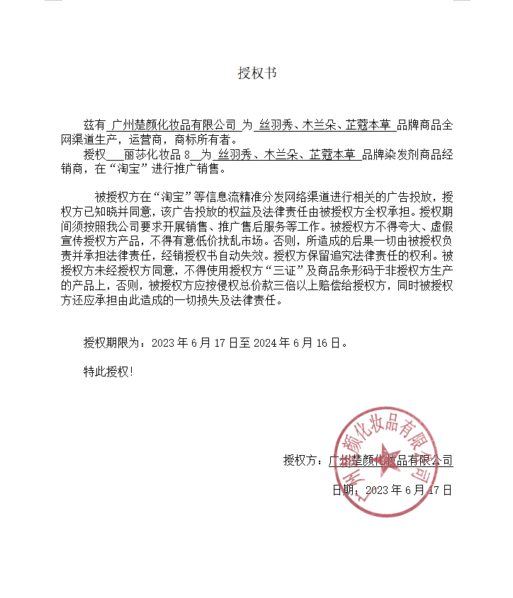 南京同仁堂丝羽秀一梳彩染发剂一梳黑染发膏楚颜护染焗油膏染发剂 - 图2