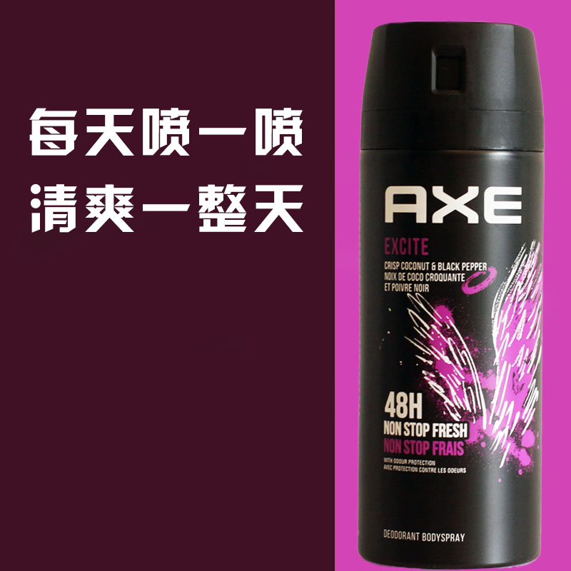 凌仕axe男士止汗喷雾香体去味清爽持久淡香氛男款古龙香水LYNX - 图1