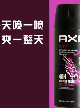 凌仕效应AXE止汗喷雾淡香氛