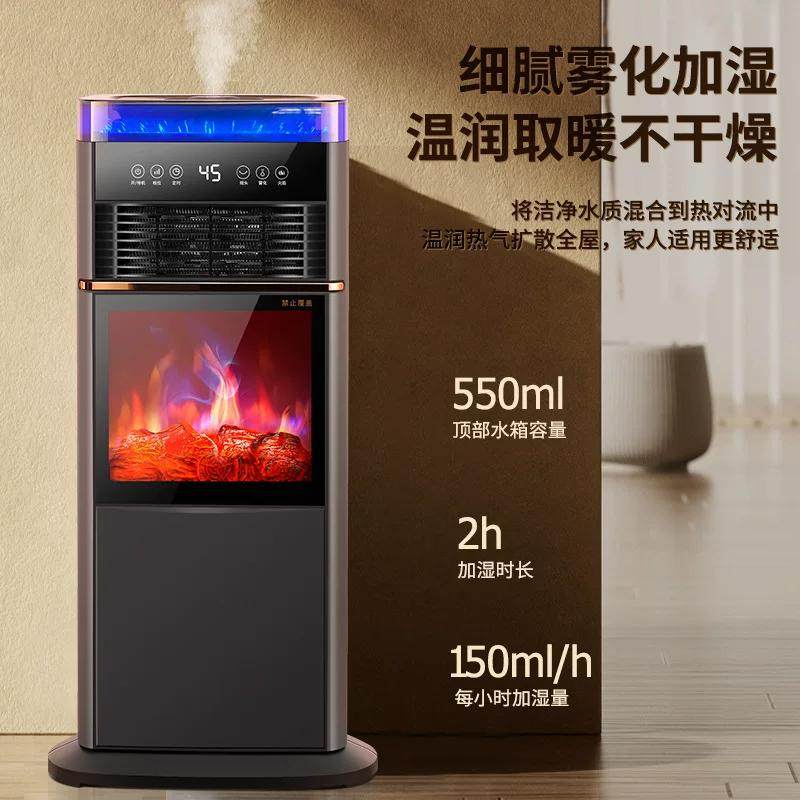 冬夏新语音电暖器石墨烯壁炉仿真火焰电暖气家用节能速热电取暖器,淘宝优惠券,粉丝福利购,淘宝优惠卷