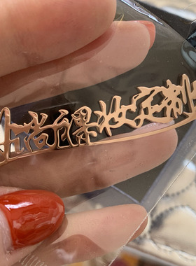 半永久logo定制纹绣拍照diy字牌