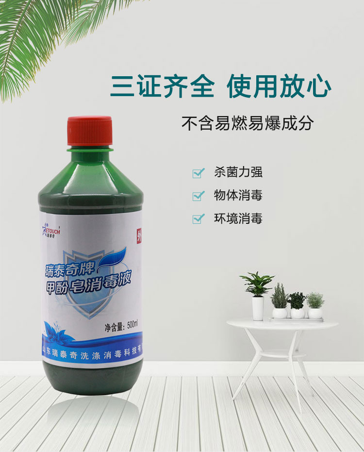 来苏水甲酚皂消毒液证件齐干手器械家庭环境杀菌消毒剂处理排泄物-图0