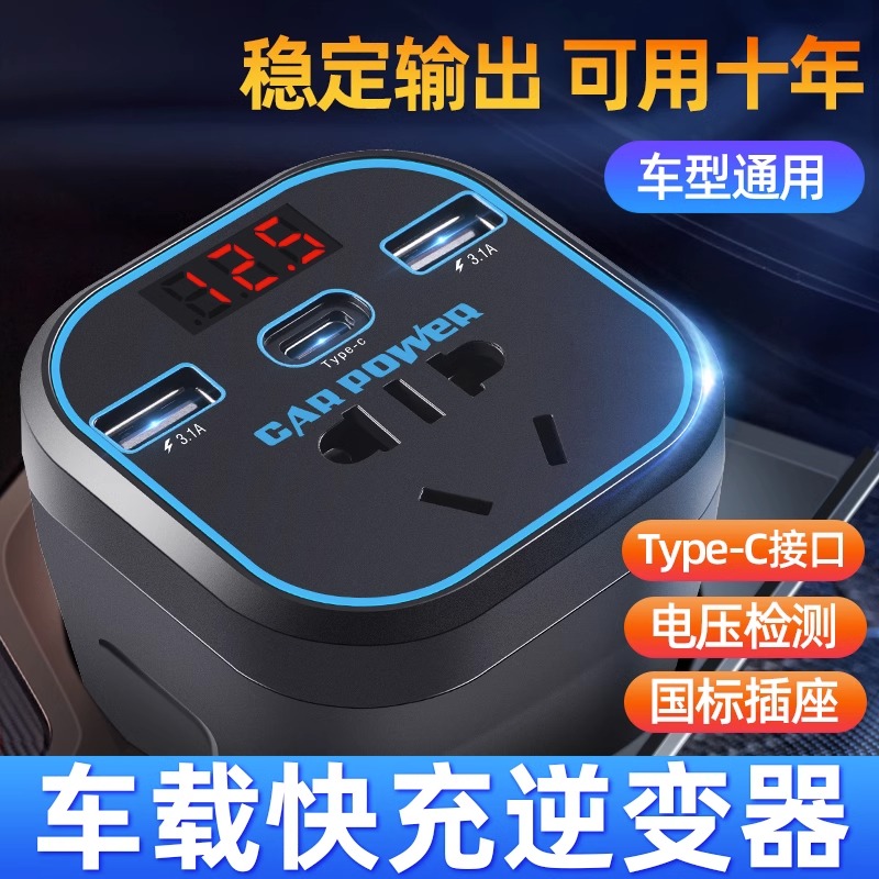 车载逆变器220V转换器12V24V转220V大功率插座电源汽车充电器车用-图1