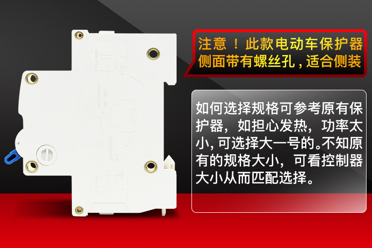 电瓶车直流断路器12V72V电动车控制器三轮车专用侧装空气开关40A - 图0