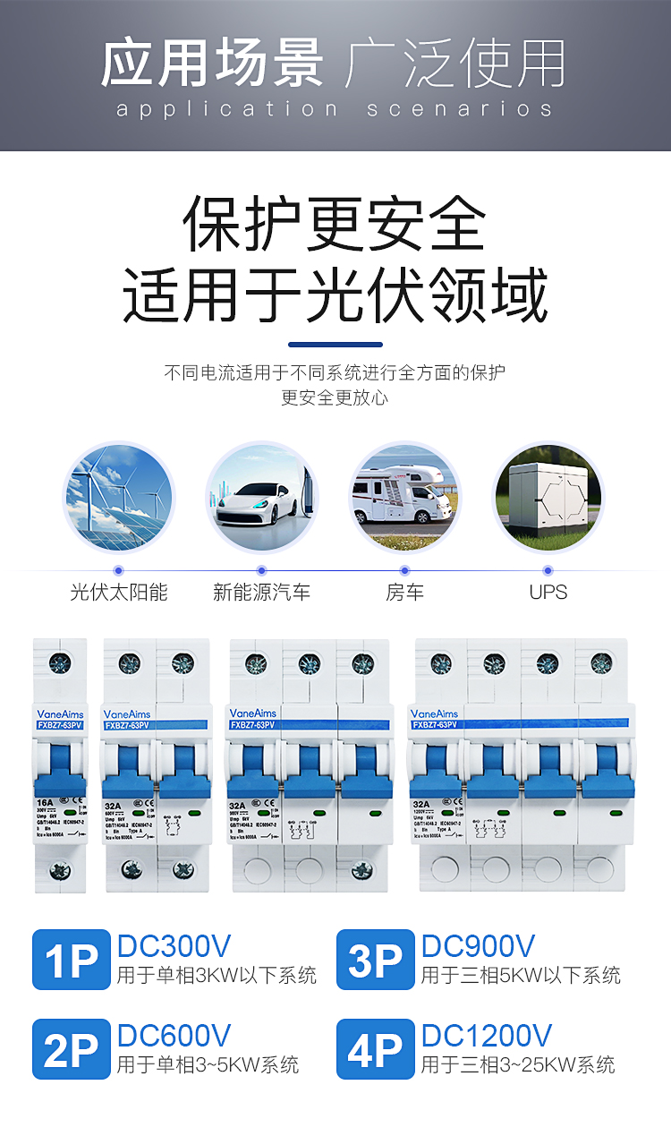 光伏直流断路器 新能源UPS直流空气开关 DC300V 600V 1000V 1200V - 图1