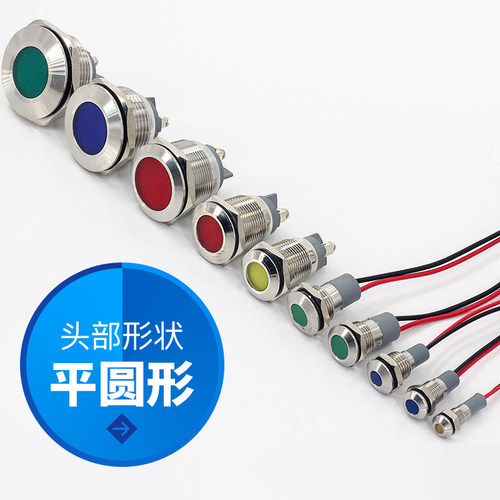 金属指示灯LED电源信号灯防水6/8/10/12/16/19/22/30MM带线3V - 图0