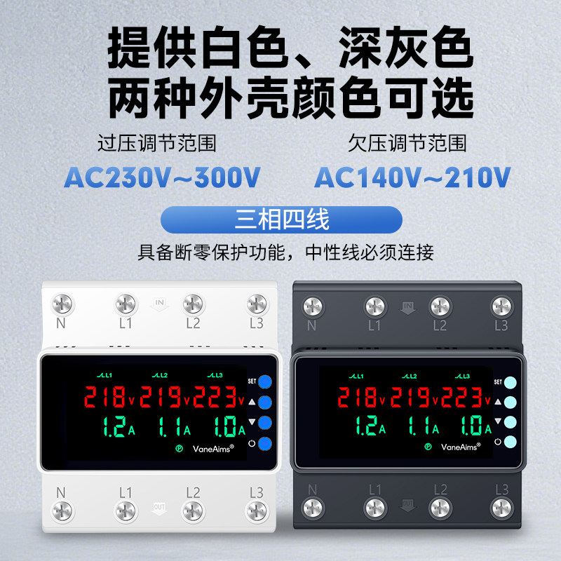 三相四线过欠压保护器380v数显63A100A可调缺相断零过流光伏开关,淘宝优惠券,粉丝福利购,淘宝优惠卷