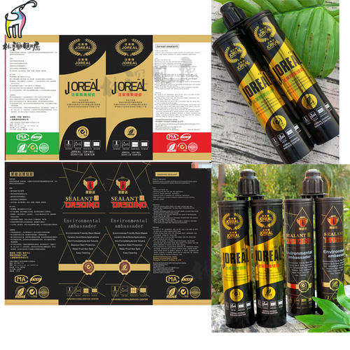 定制美缝剂银平光镭射膜不干胶彩瓷剂商标美瓷胶铜版纸标签贴纸 - 图1
