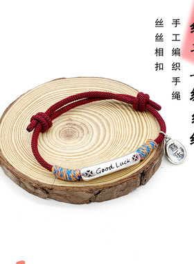 字母luck弯管平安喜乐手绳女款红绳手链百搭手绳新年转运厂家批发