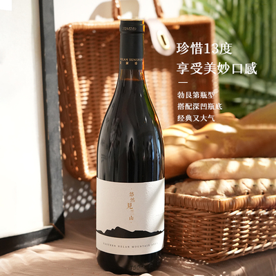宁夏贺兰山东麓干红葡萄酒