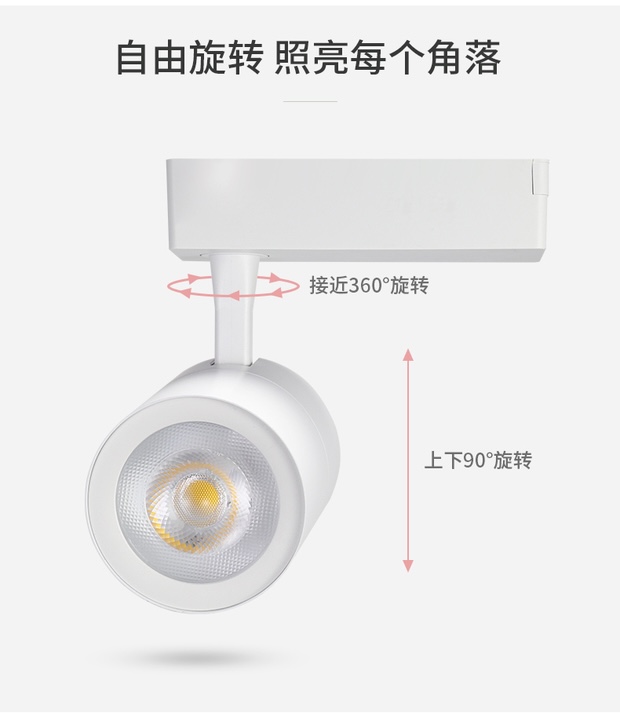 邦特led轨道射灯cob聚光灯导轨式30W服装店高亮滑道灯立韬百尔