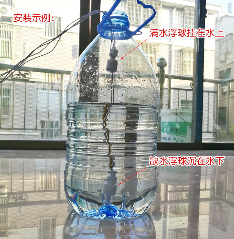 双浮球缺水满水报警器水箱水桶水塔鱼缸溢水漏水水位提醒器报警器