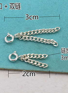 银链3mm马鞭diy手工材料可扣增长