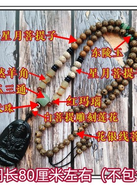 原创民族风无事牌吊坠天然菩提子佛珠项链男士女士长款情侣毛衣链