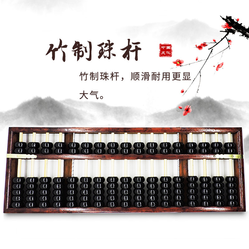 17档7珠木质仿古大号老式算盘红色硬木算盘 财会算盘 舞蹈等算盘 - 图0