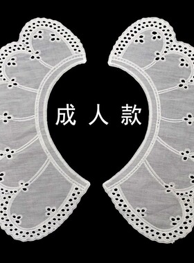 diy花边辅料装饰全棉刺绣肩领