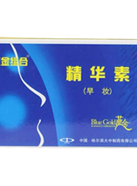 蓝金组合热卖素美蓝盒口服20粒