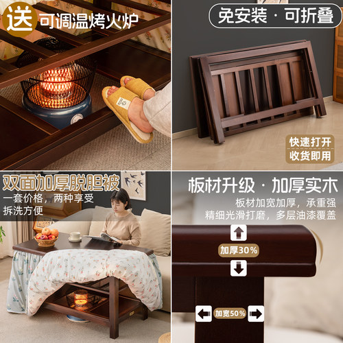 烤火桌子家用新款长方形烤火架冬季取暖茶几实木折叠餐桌炕桌简易 - 图2
