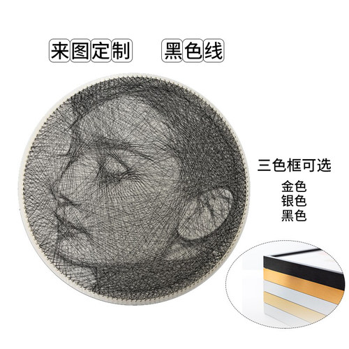 彩色钉子绕线画diy画像定制真人照片情侣定制弦丝画新年礼物顺丰 - 图3