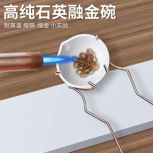 熔金碗融金坩埚石英碗炼金熔金银验金碗铂白金炼化首饰打金工具 - 图0