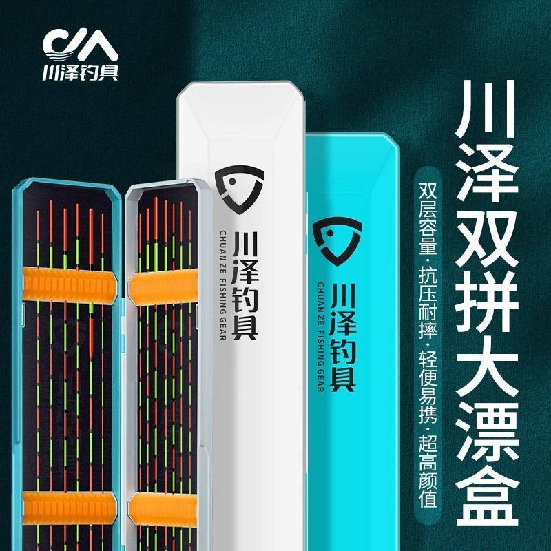 川泽浮漂盒高档大容量多功能鱼漂全套一整套专用加厚加宽钓鱼漂盒,淘宝优惠券,粉丝福利购,淘宝优惠卷