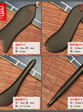砭石眼部美容院通用经络拨筋棒
