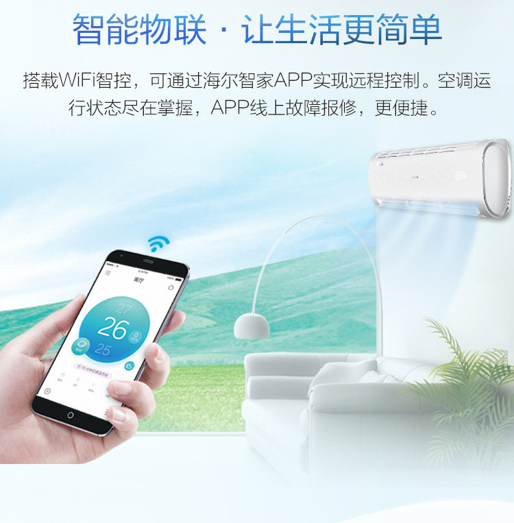 海尔大1.5匹35gw冷暖变频空调 haier海尔魁生空调