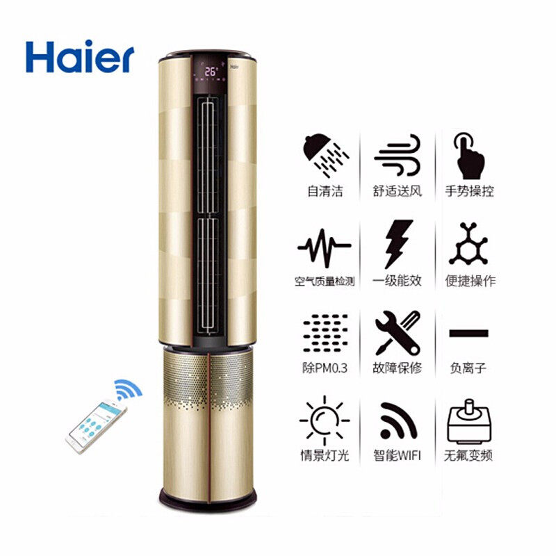 haier /海尔大3匹立式变频柜机 haier海尔魁生空调