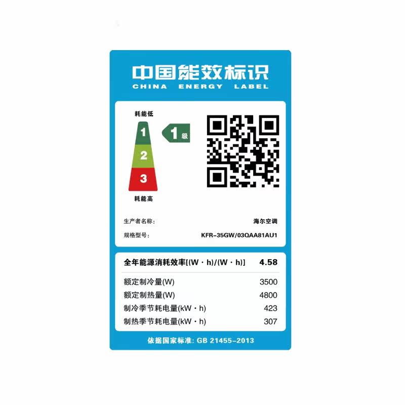 haier /海尔变频1.5匹冷暖空调 haier海尔魁生空调