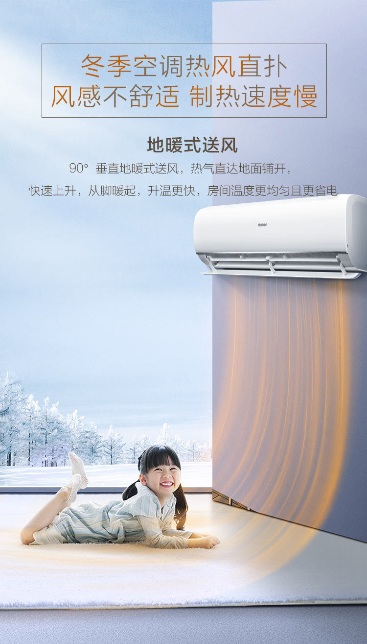 海尔大1.5匹35gw冷暖变频空调 haier海尔魁生空调