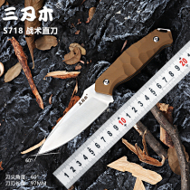 Triple-Edged Wood Outdoor Survival Cutter Field Courtwork Tactical Hunting Special Battle Anti-Body Sharp Open Blade High Hardness Straight Knife