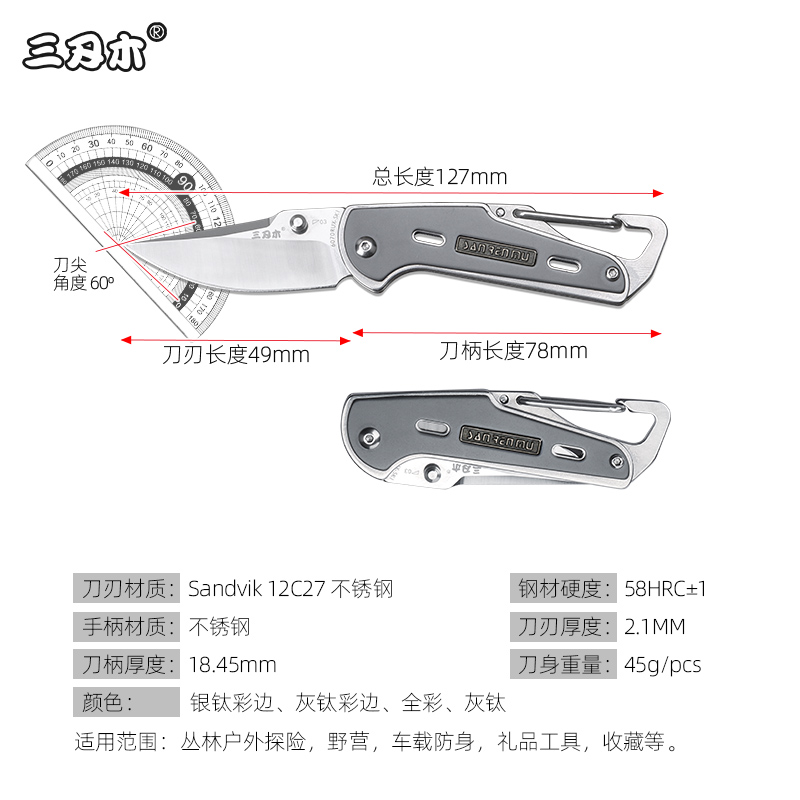 三刃木户外折刀野外防身小刀露营折叠刀水果刀锋利多功能挂扣刀具