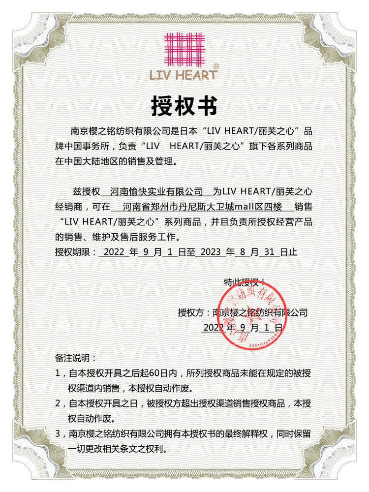 LIVHEART专柜正品日本安睡羊超柔弹力公仔睡觉抱枕可爱毛绒安抚礼-图2