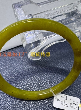 【元旦】瑕疵天然岫玉叮当牛油果黄绿手镯一物一图显白精致叮当18