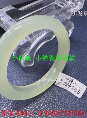 岫玉厂家瑕疵手镯特惠