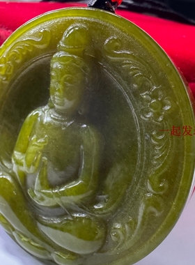 【年货礼】岫玉天然牛油果圆盘观音吊坠 圆圆满满送挂绳随机发