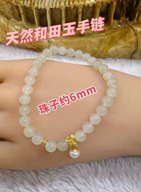 和田玉精品珠子手链加配饰