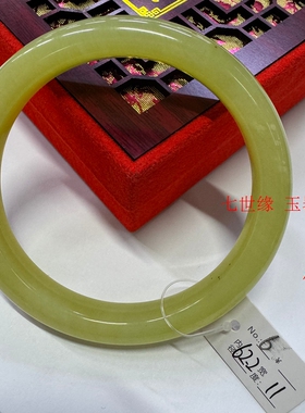 七世缘天然岫玉手镯一物一图