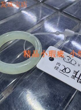 E 葡萄冰种晴水岫玉戒指男款女款素圈指环一物一图精品瑕疵清货