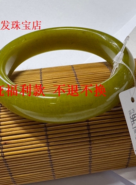59 春上新福利 天然正品岫玉招财手镯牛油果绿显白高级 瑕疵特惠