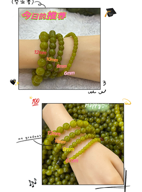 保真岫玉牛油果情侣手链